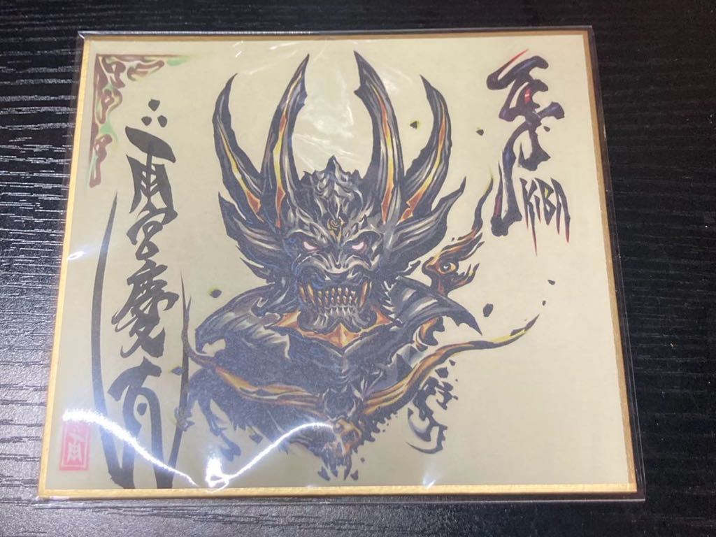 牙狼　GARO 原画トレーディングmini色紙　雨宮慶太　直筆サイン　暗黒騎士　キバ_画像1