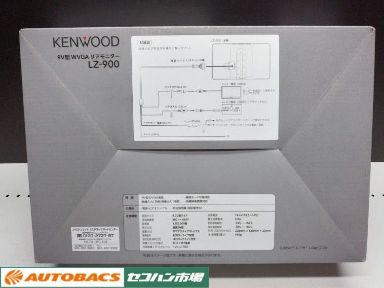 【展示品】KEN WOODケンウッド　9V型WVGAリアモニター　LZ-900_画像3