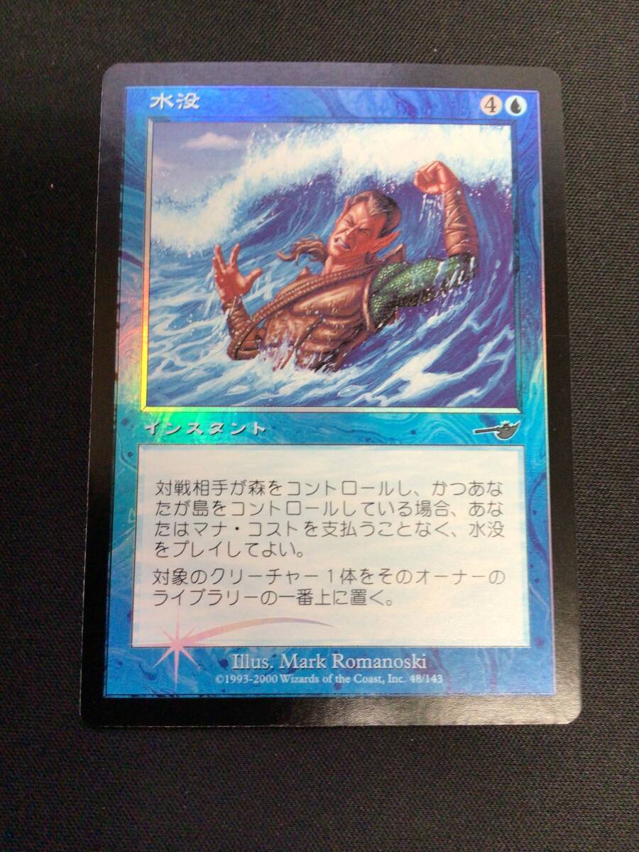 マジック・ザ・ギャザリング　水没　FOIL　ネメシス_画像1