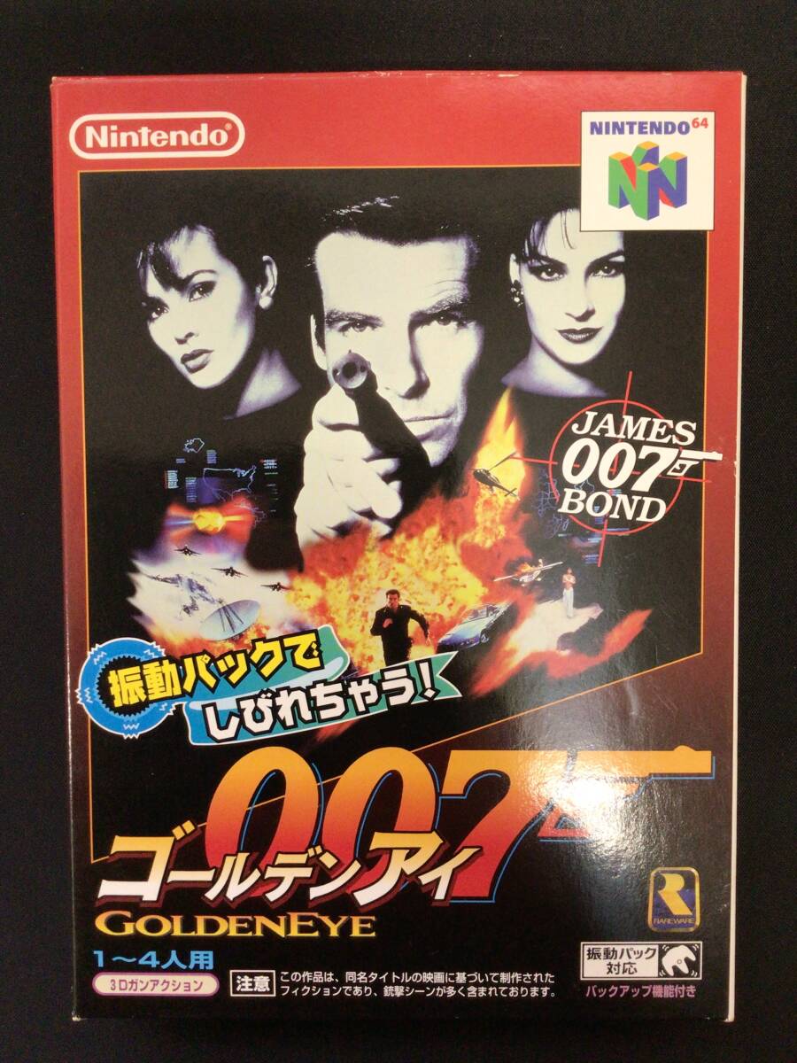 【中古ニンテンドー64ソフト】64 ゴールデンアイ 007の画像1