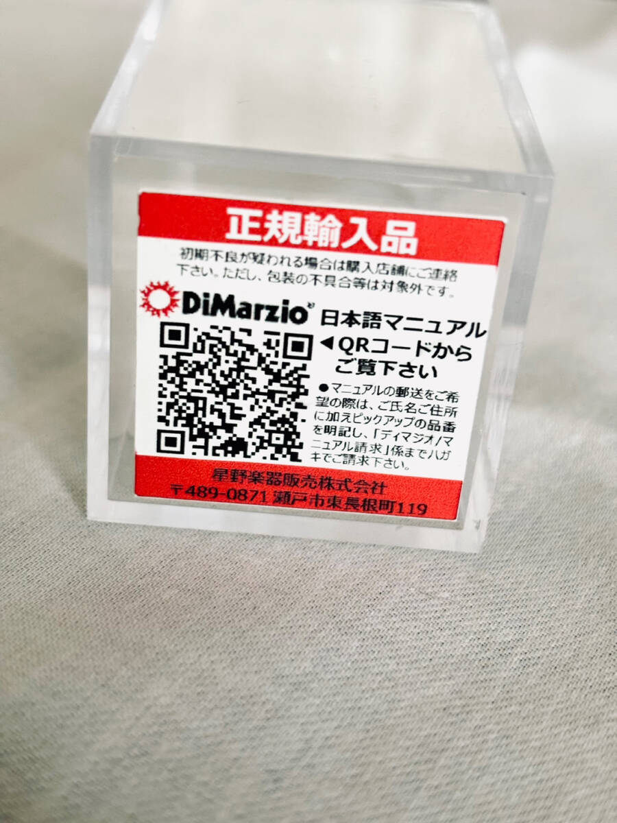 【正規輸入品】DIMARZIO ( ディマジオ ) / DP384 CHOPPER T ギターピックアップ_画像4