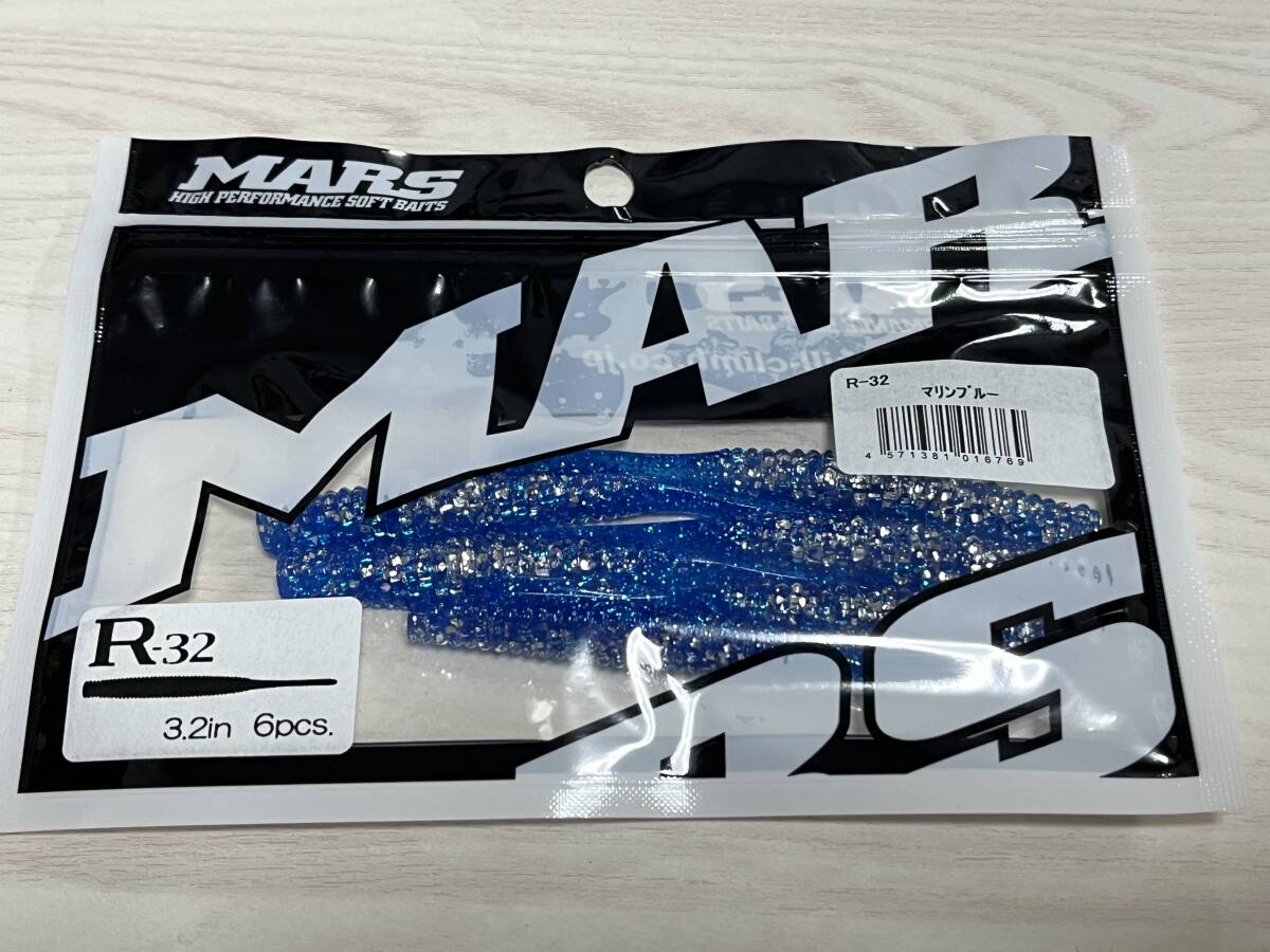 21 ■■ 新品　マーズ　R-32　3.2インチ【マリンブルー】6本入り　MARS ■■ S1.0323_画像1