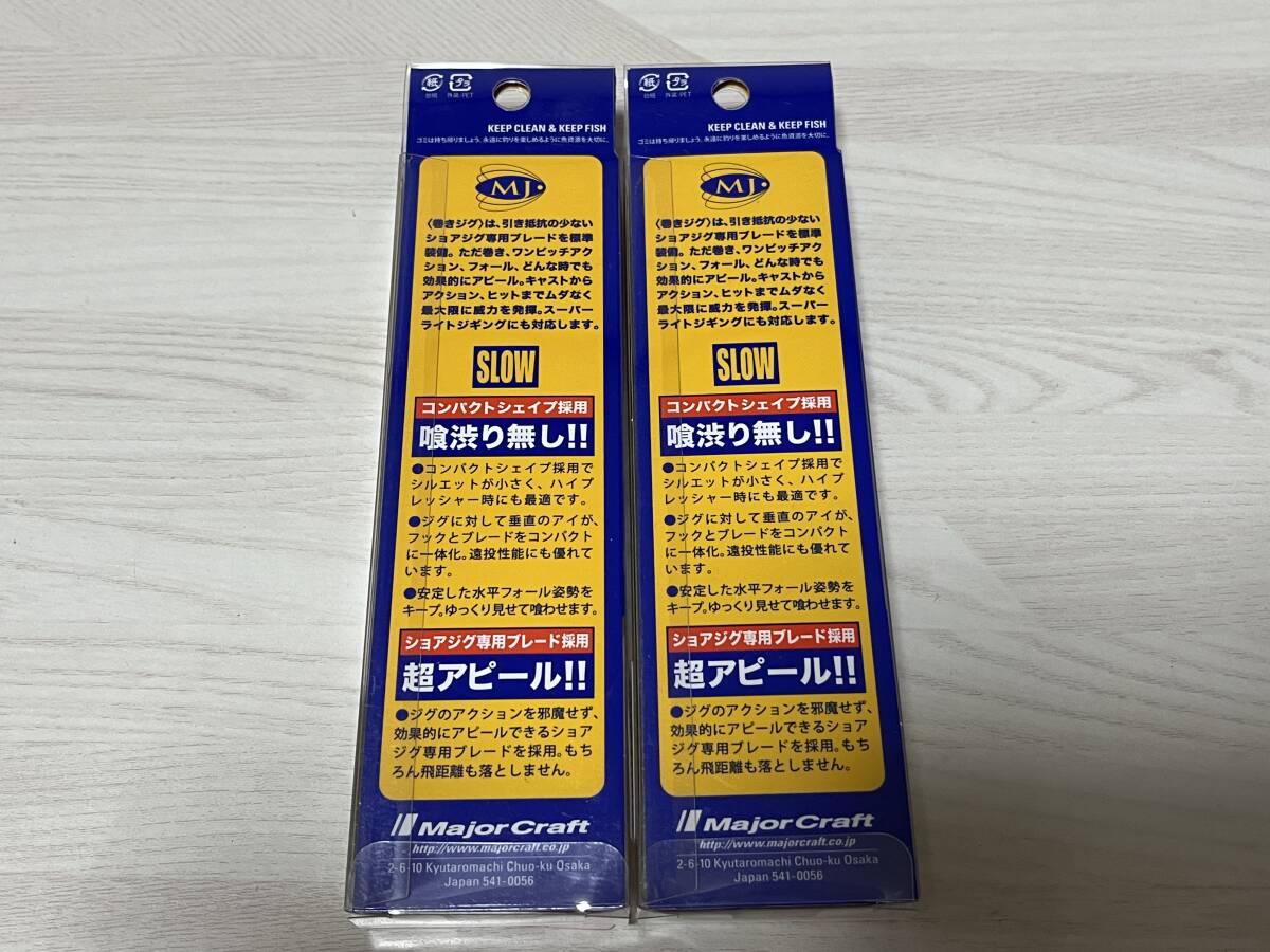 A ■■ 新品　メジャークラフト　巻きジグ スロー 40g　2個セット　ケイムラ　MAKIJIG SLOW　Mejor Craft ■■ P10.0324_画像5