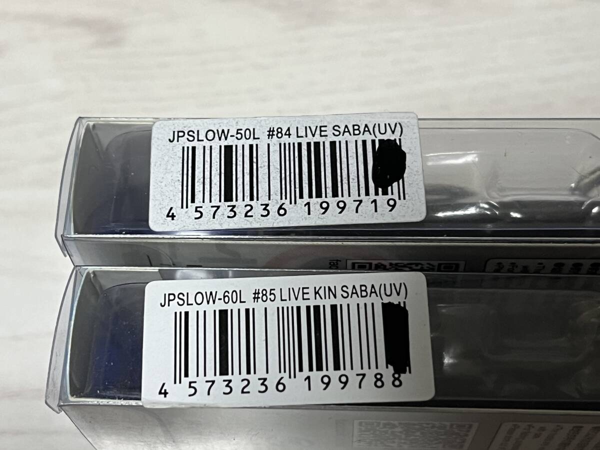 A ■■ 新品　メジャークラフト ジグパラ スロー　50g　60g　計2個セット　ケイムラ　ライブベイトカラー　Mejor Craft ■■ OG.0324 _画像4