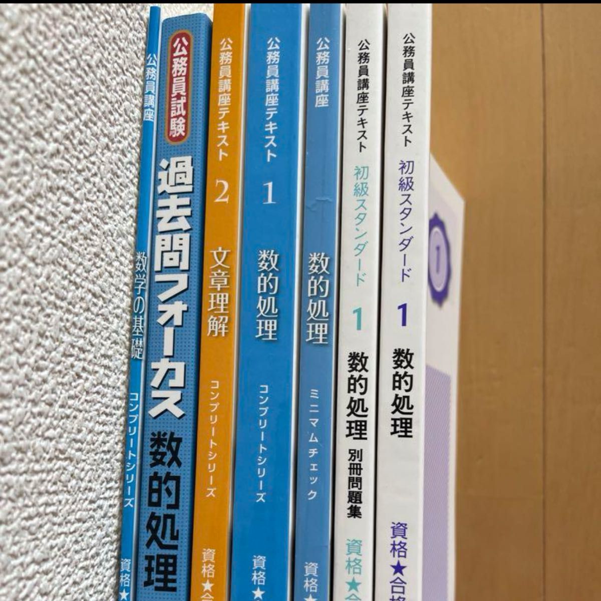 資格合格クレアール　公務員試験　問題テキスト集