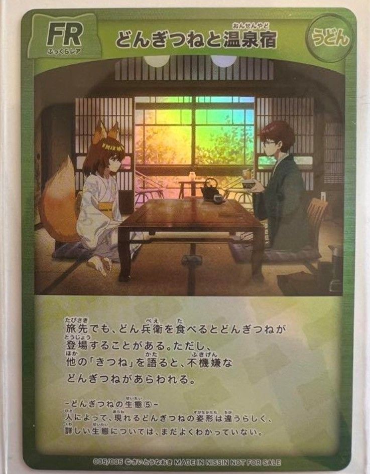 全5種コンプリートセット どんぎつね カード さいとうなおき 全5種コンプリートセット どんぎつね カード さいとうなおき