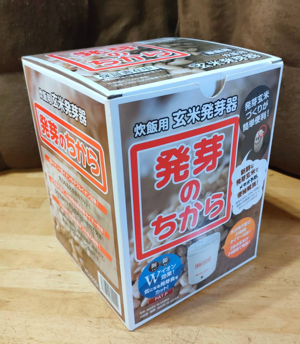 【送料無料！】玄米発芽器 発芽のちから YC101G　日本ニーダー(KNEADER)_画像1