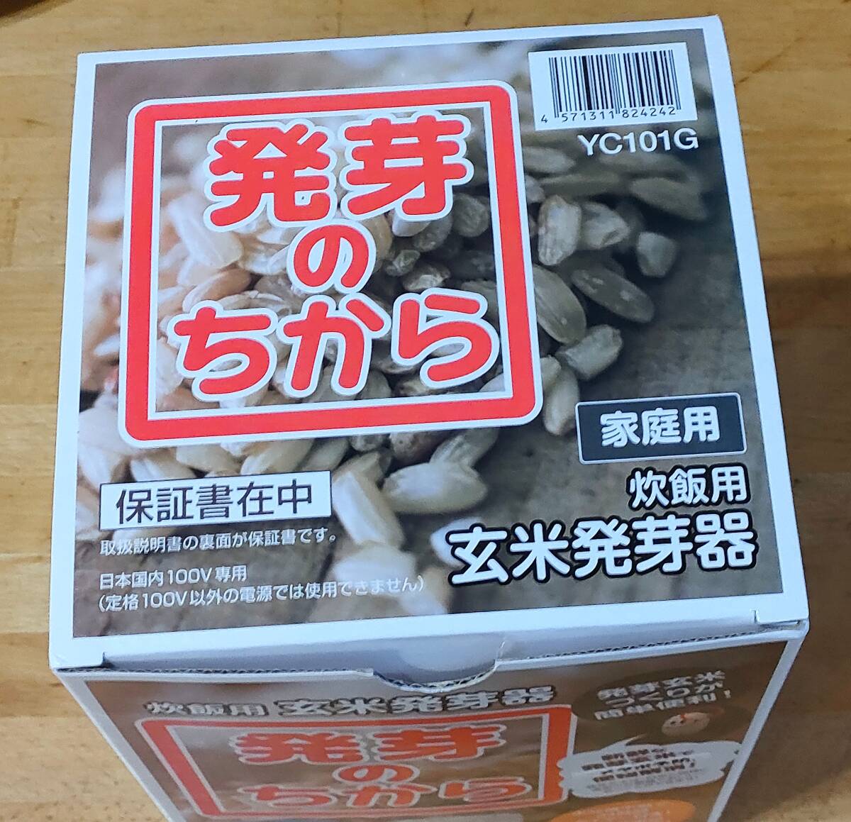【送料無料！】玄米発芽器 発芽のちから YC101G　日本ニーダー(KNEADER)_画像3
