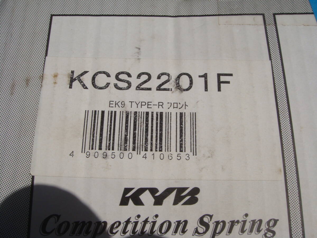 ラリー・ダートラ用 カヤバKYBコンペティションスプリング DC2インテグラタイプRのフロント用2本 純正形状未使用箱入り_画像3