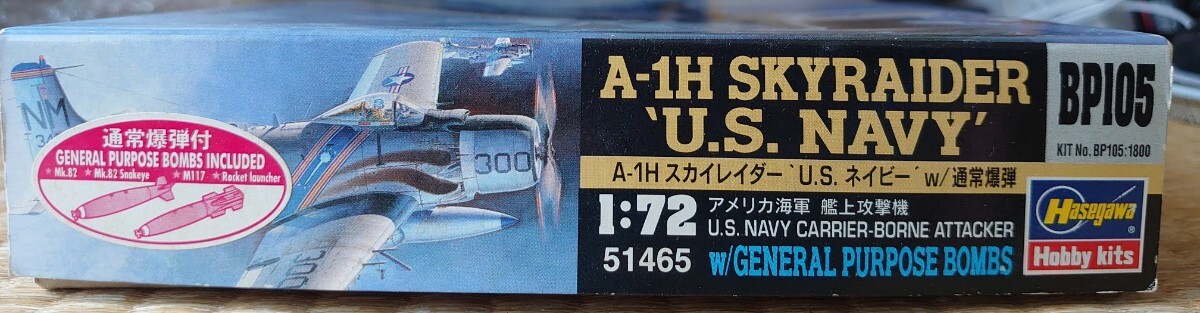 ハセガワ 1/72 アメリカ海軍 艦上攻撃機 ダグラス A-1H スカイレーダー 'U.S.NAVY' w/通常爆弾_画像2