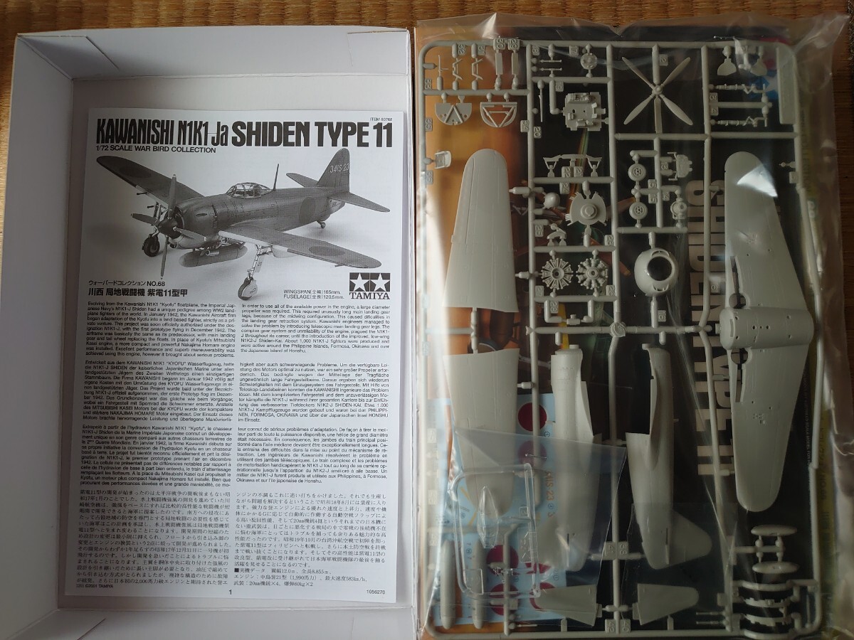 タミヤ 1/72 大日本帝国海軍 三菱 A6M3/3a 零式艦上戦闘機二二型/二二型甲 / 川西 N1K1-Ja 局地戦闘機 紫電一一型甲 2機セット_画像6