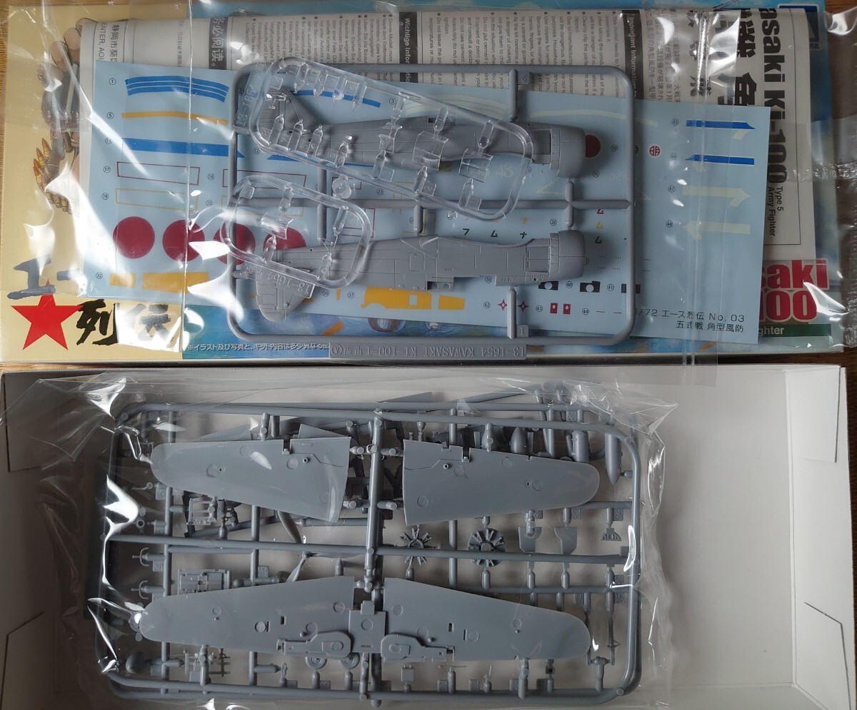 アオシマ 1/72 大日本帝国陸軍 川崎 キ-100 五式戦闘機(角型風防)/'エース列伝' / キ-100-Ⅱ 五式戦闘機Ⅱ型 排気タービン装着機 計3機の画像4