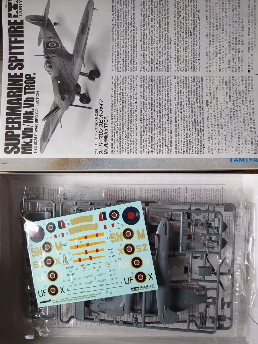 タミヤ 1/72 イギリス空軍 戦闘機 スーパーマリン スピットファイア Mk.Ⅴb / ハセガワ 1/72 ホーカー ハリケーン Mk.ⅡD 計2機セット_画像6