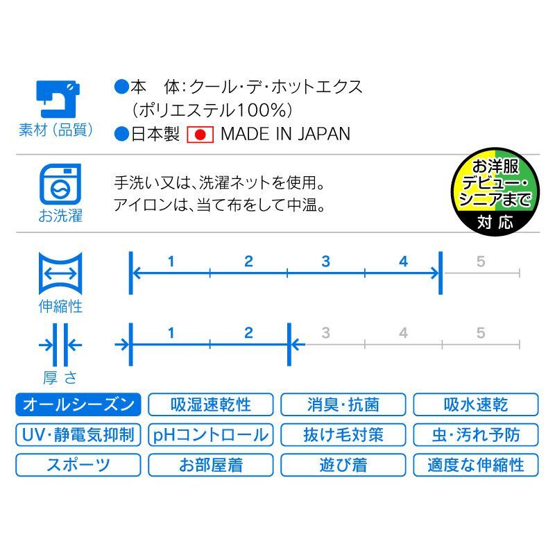 送料無料　Ffull of Vigor　N2Lサイズ　胴回り53㎝　オールシーズン　体操服ジャージつなぎ　ピンク　タグ付新品　定価5280円_画像9