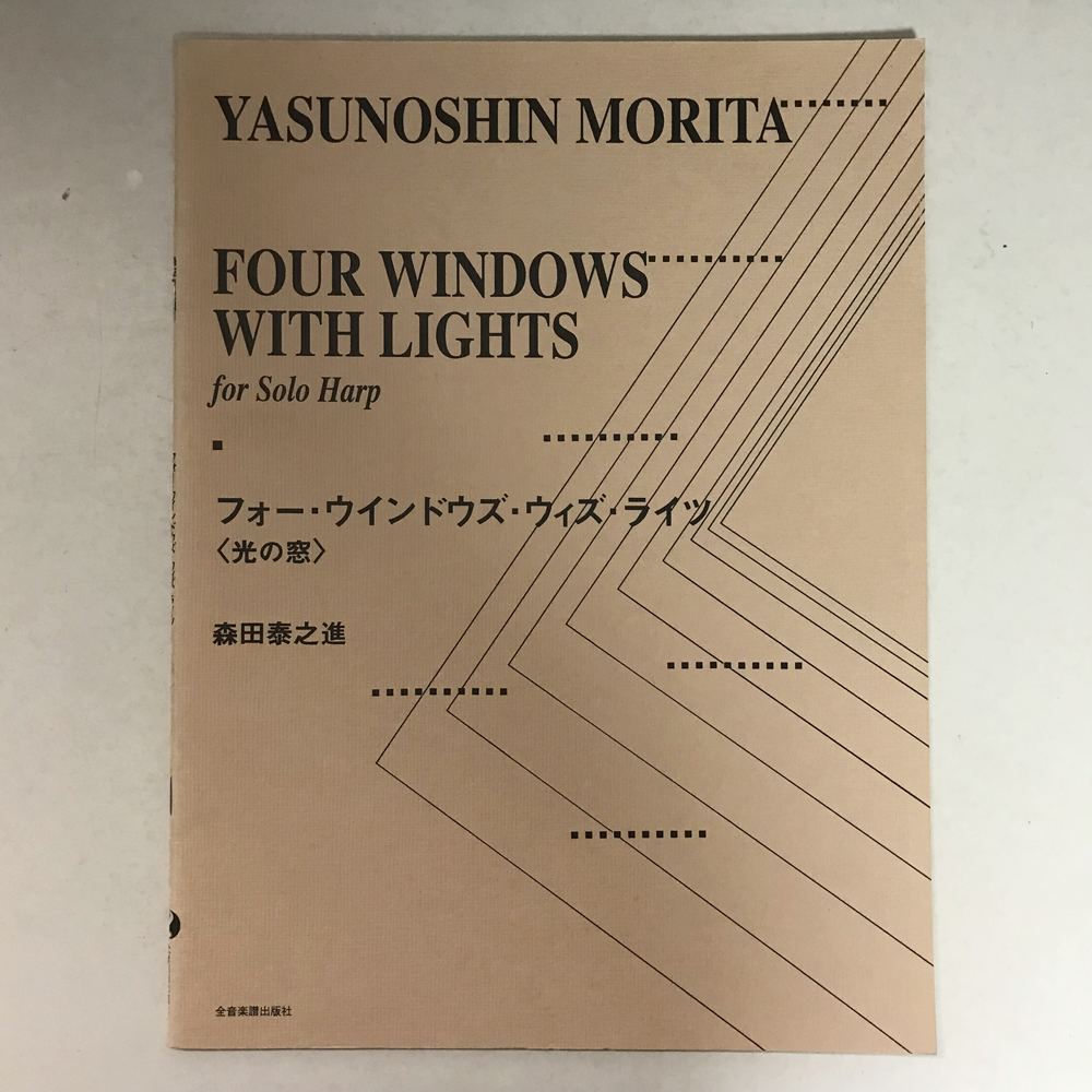 [ musical score ] FOUR WINDOWS WITH LIGHTS for Solo Harp harp /gb