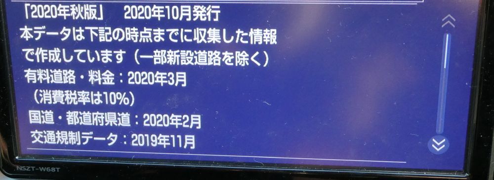 ★トヨタ純正SDナビ NSZT-W68T用の地図データのみ08675-0AY43(更新により2023年春相当)の画像3