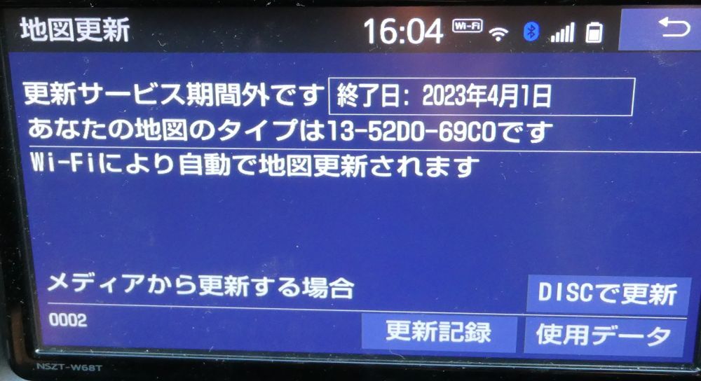 ★トヨタ純正SDナビ NSZT-W68T用の地図データのみ08675-0AY43(更新により2023年春相当)の画像4