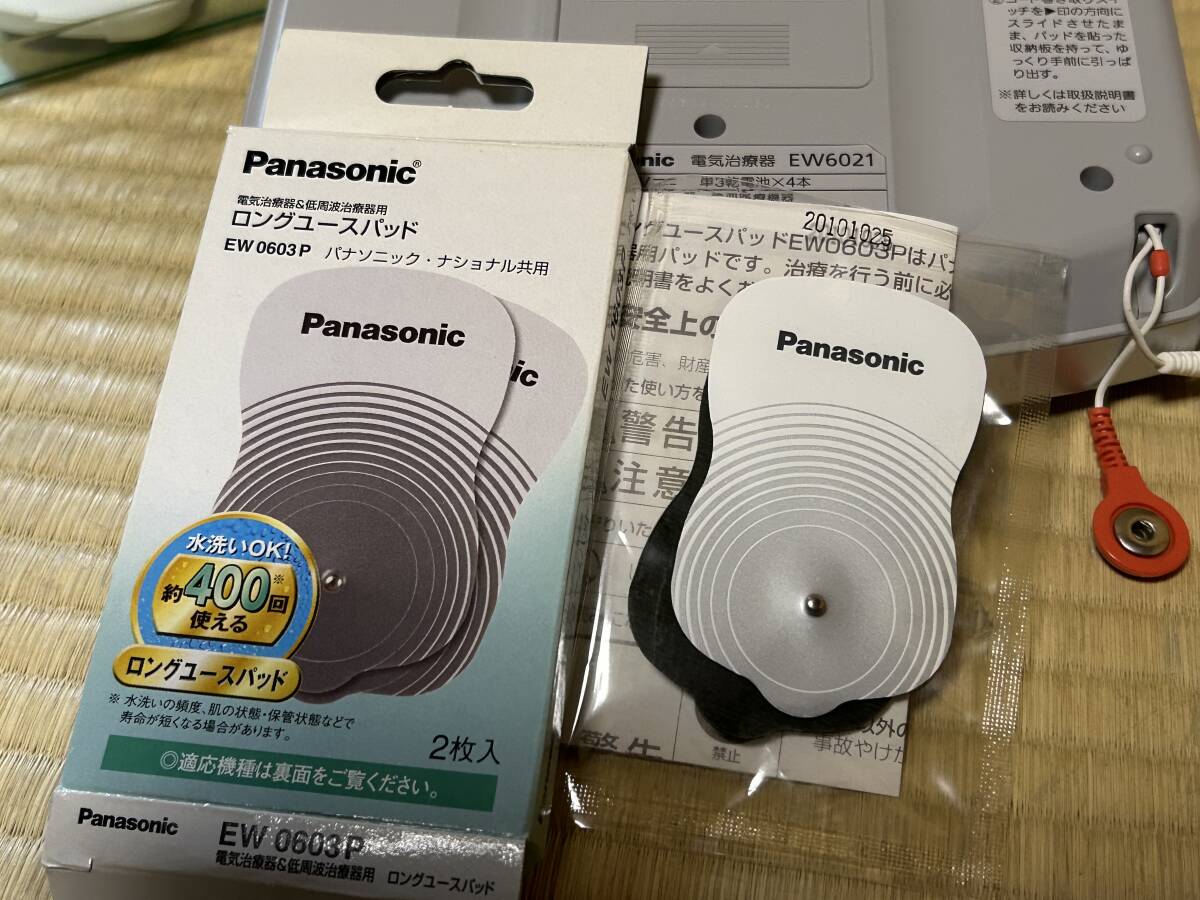 Panasonic 　電気治療器　 EW6021P_画像7