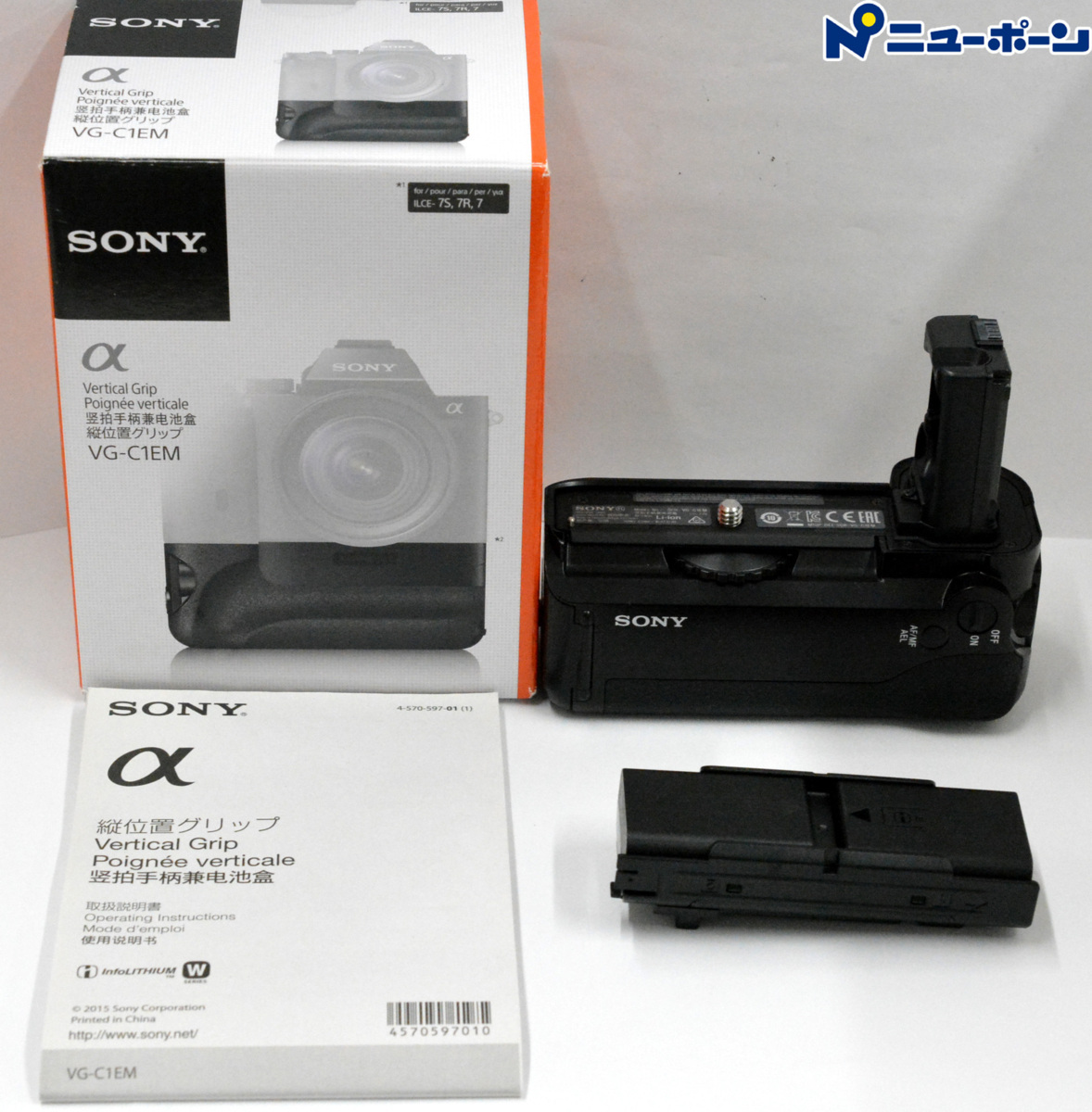 L505★SONY ソニー α VG-C1EM 縦位置グリップ NP-FW50 ×2 バッテリー付き★USED★＜ニューポーン＞