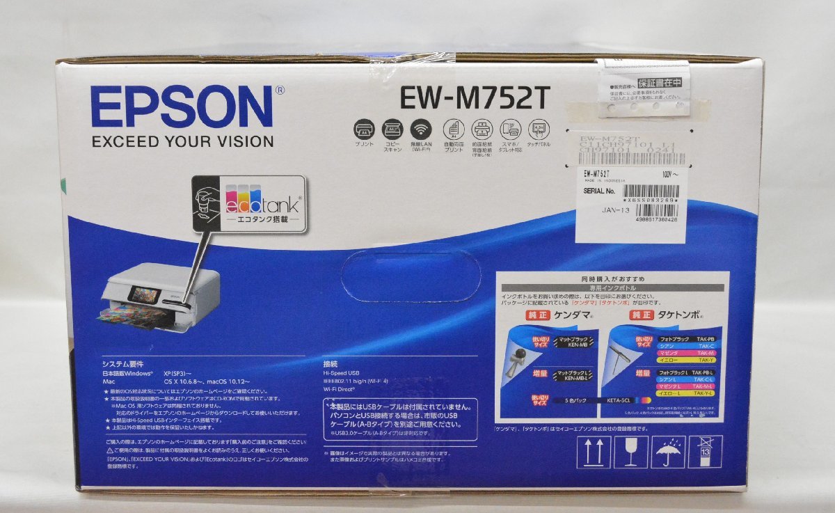 ★1P752★EPSON エプソン★インクジェット複合機★EW-M752T★展示未使用品★＜ニューポーン＞_画像2