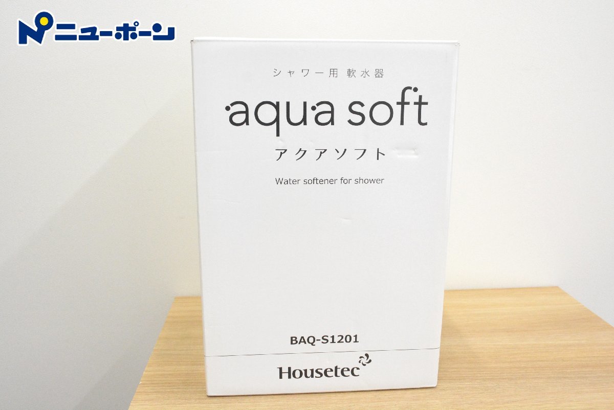 K448★未使用品 Housetec ハウステック シャワー用軟水器 aqua soft アクアソフト BAQ-S1201 ★未使用品★＜ニューポーン＞_画像1