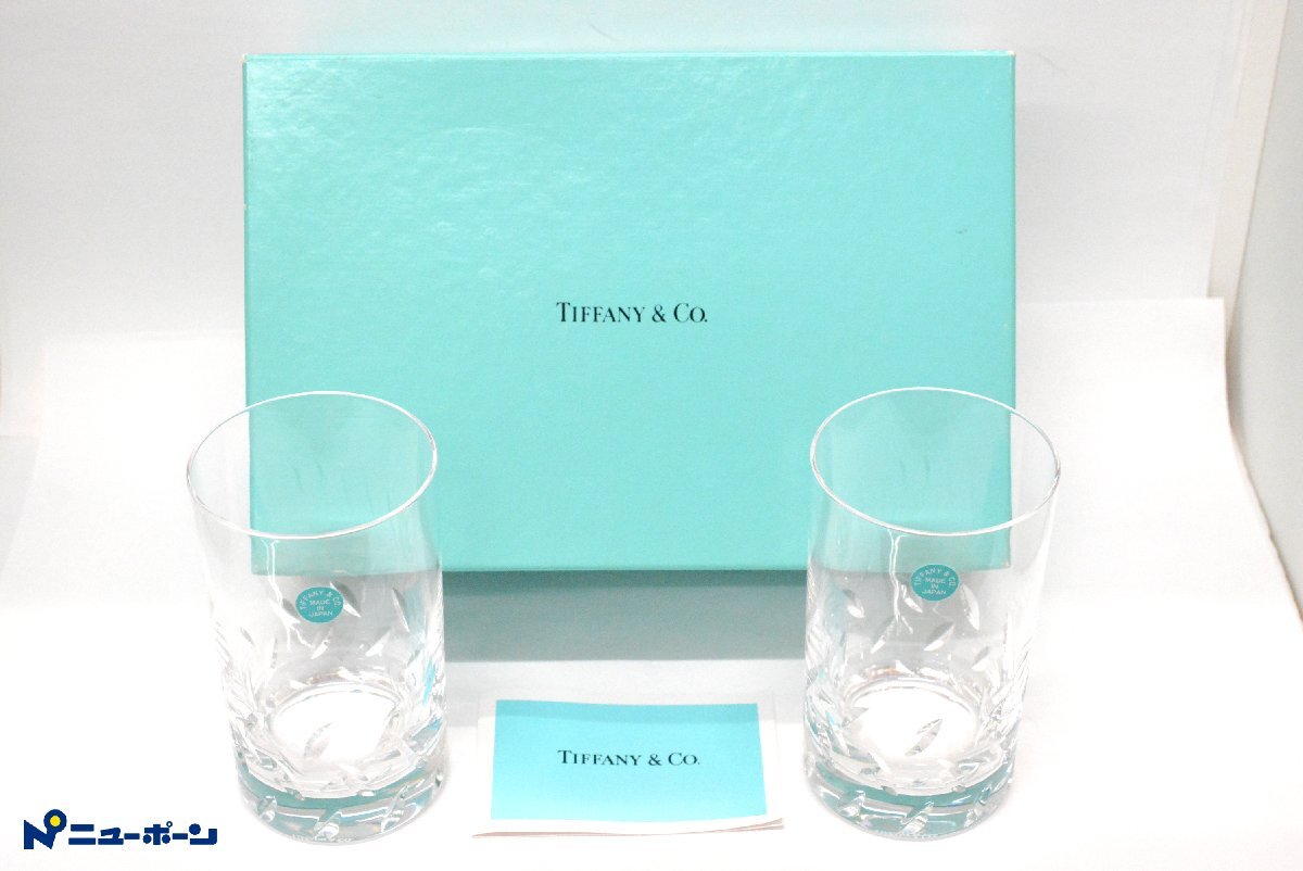 1O702★Tiffany & Co ティファニー ペア グラス★展示未使用品★＜ニューポーン＞