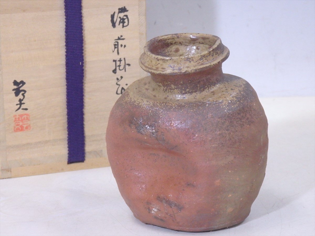 備前 花入 岩谷窯渡辺節夫造る Yahoo!オークション - 渡辺節夫【備前焼掛花入 共箱】底に陶印