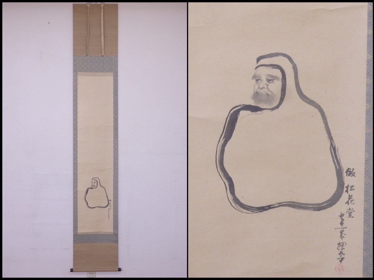 絵師 三戒堂水去 直筆 色紙 4枚セット 癒し 絵師三戒堂水去直筆色紙4枚セット癒し
