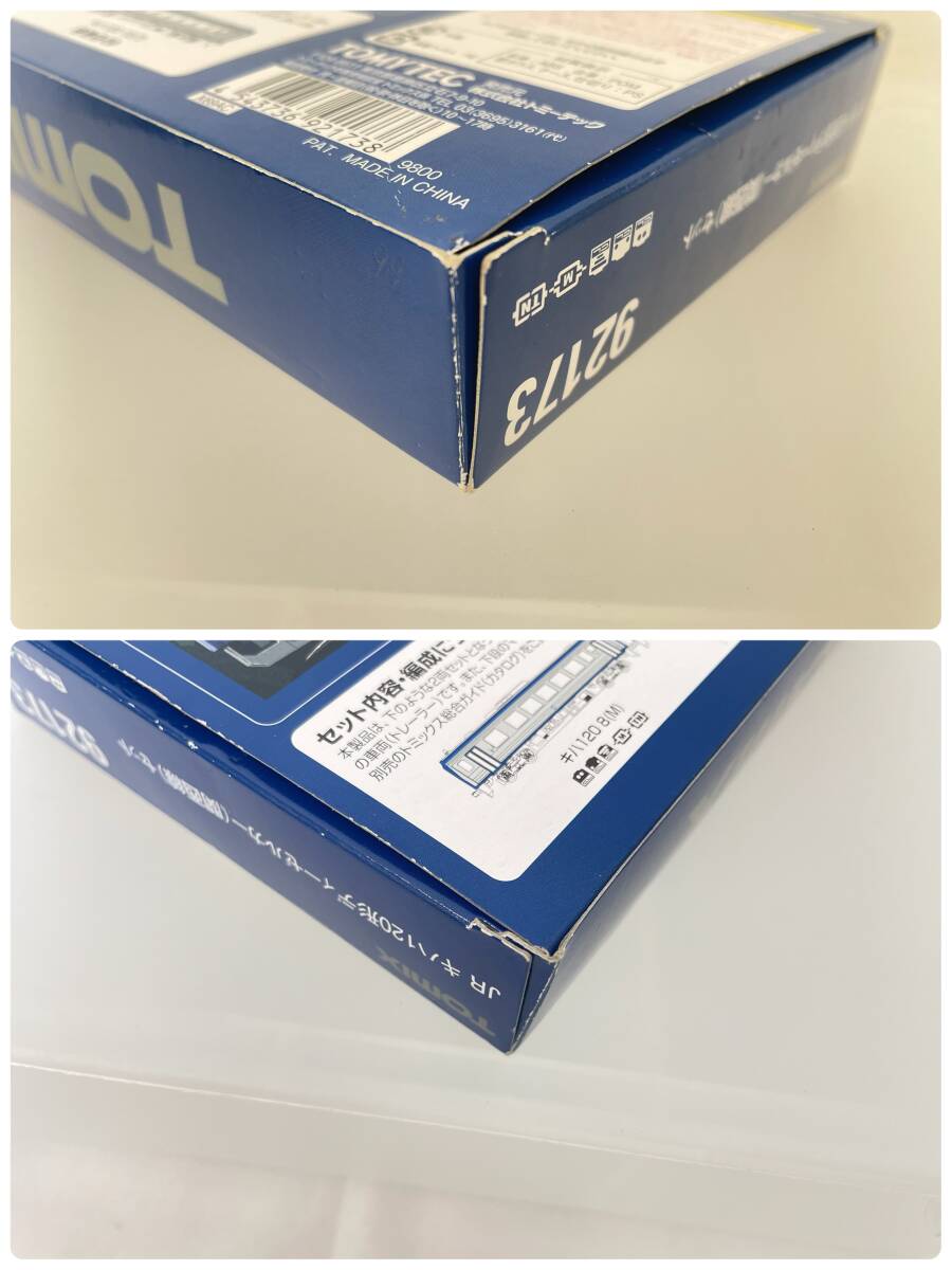 TOMIX トミックス 92173 キハ120形ディーゼルカー(関西銭)セット　モーター稼働・ライト点灯_画像9