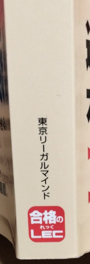 法科大学院適性試験大学入試センター本試験問題集 2003年度 2004年度 推論・分析力 2005年度 東京リーガルマインドLEC