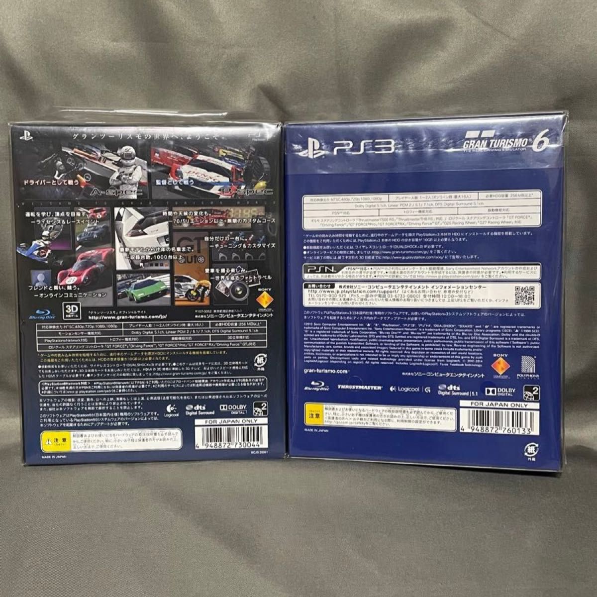 【PS3】 グランツーリスモ5 グランツーリスモ6 初回限定版 ソフト まとめ売り