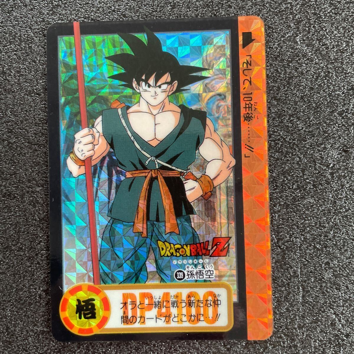 ドラゴンボールカードダス 孫悟空 1995年製 Yahoo!オークション - ⑨1995年製 当時物 ドラゴンボール