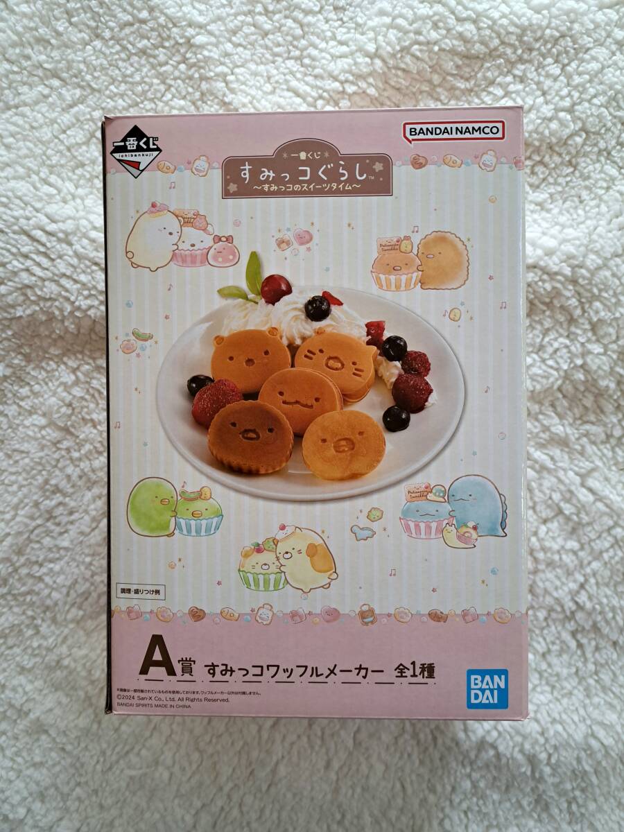 一番くじ すみっコぐらし~すみっコのスイーツタイム~ A賞 すみ 一番くじ すみっコぐらし~すみっコのスイーツタイム~ A賞 すみ