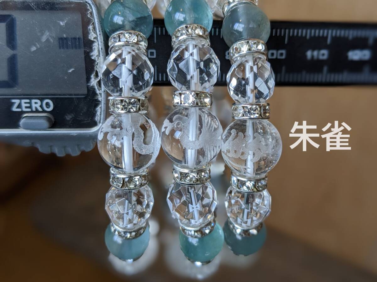 四神 フローライト2個セット】 ブレス 水晶 ブレスレット 数珠 天然石