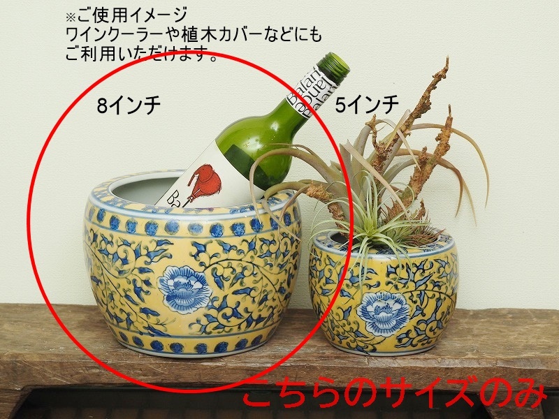 ミニ火鉢 大のみ】 8インチ 1点 黄色 黄釉 風水 シノワズリ 火鉢 ミニ火鉢 大のみ】 8インチ 1点 黄色 黄釉 風水 シノワズリ 火鉢