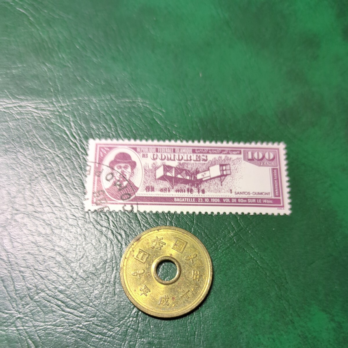 歴史的な航空機を描くコモロ諸島の切手 100フラン 注文消しの画像1