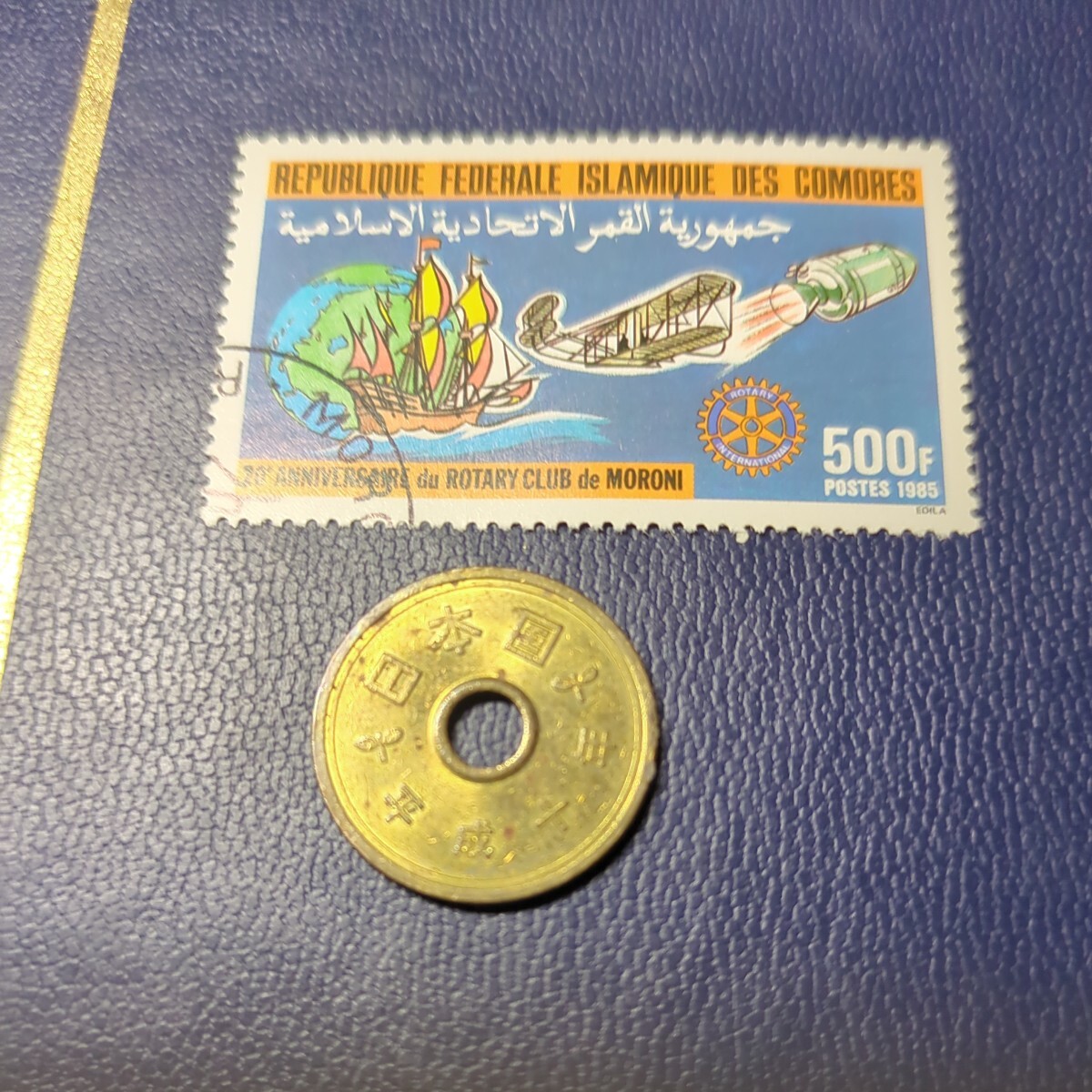 コモロ諸島の切手 ロータリークラブ20周年1985年 500フラン 注文消しの画像1