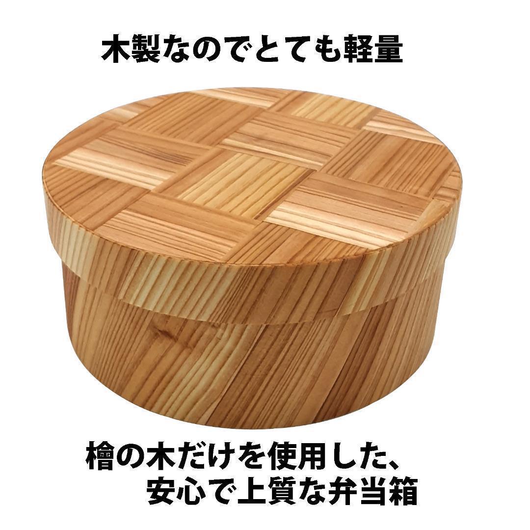 ●新品●日本の弁当箱 丸型 曲げわっぱ 杉 日本製 600ml