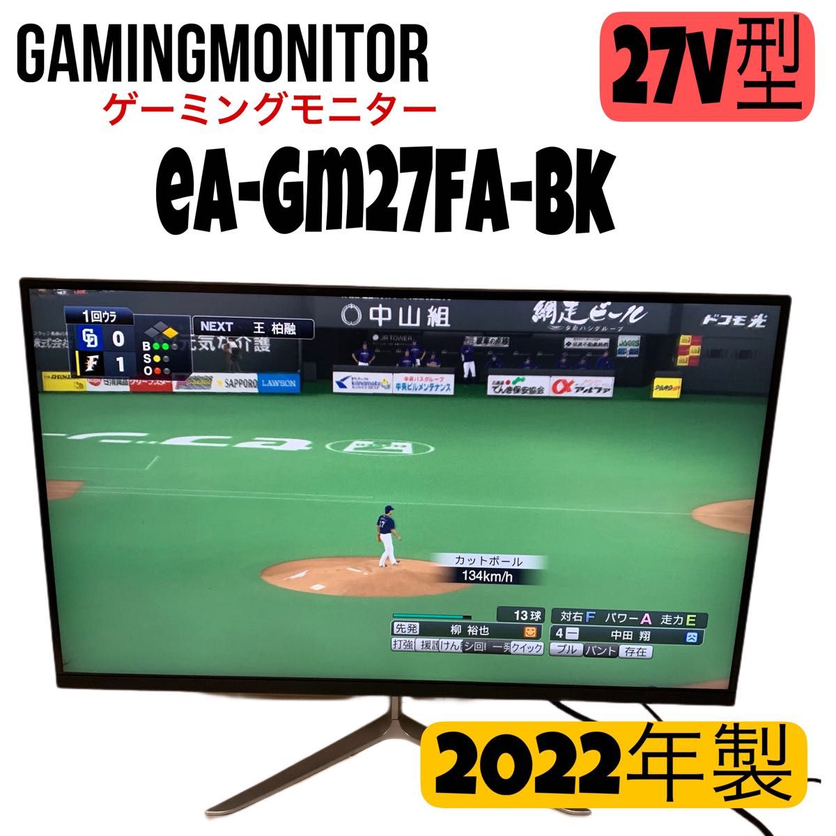 EAST 27V型ゲーミングモニター【EA-GM27FA-BK】2022年製