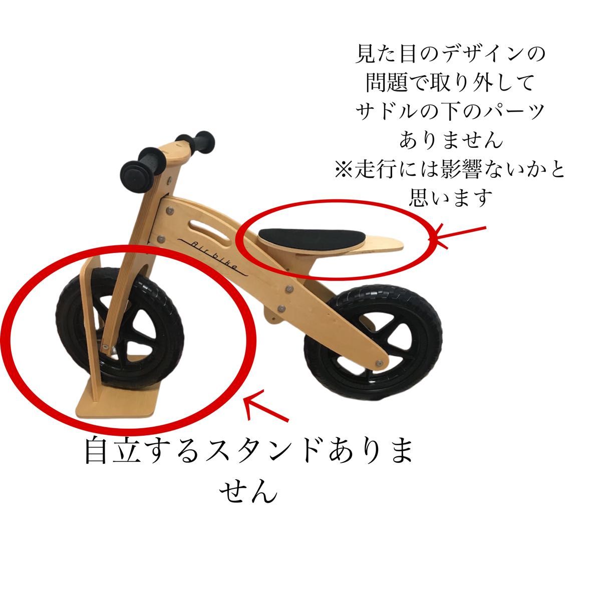 木製AirBike/エアバイク キックバイク キッズ バイク ストライダー