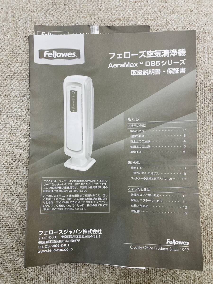 【MC1541YR】１円スタート Fellowes フェローズ 空気清浄機 AeraMax DB5シリーズ ホワイト 通電確認済み 説明書付き 家電の画像2