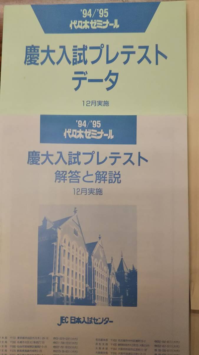 逆輸入 代々木ゼミ方式 代ゼミ酒井の小論文「思索の森へ」 酒井の