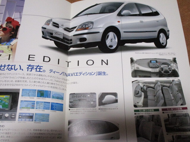 2000 year 12 month issue Tino *NAVI edition catalog 