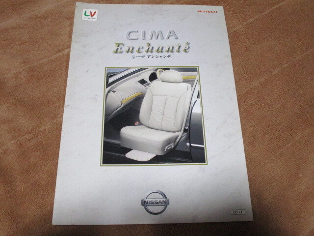 2001 год 1 месяц выпуск F50 Cima * "Enchante" каталог 