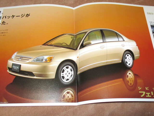 2001年2月発行ES1シビックフェリオ・カーオブザイヤー受賞記念特別仕様車のカタログ_画像2