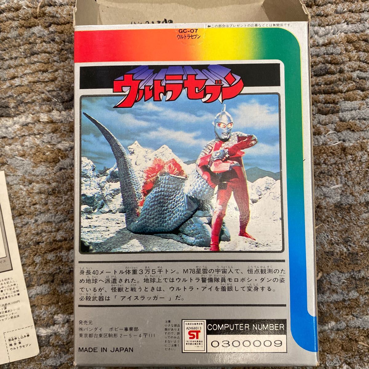 M027【B品】ウルトラセブン メタル 円谷プロ バンダイ 日本製 Yahoo!オークション - バンダイ 円谷プロ ウルトラセブン 超合金