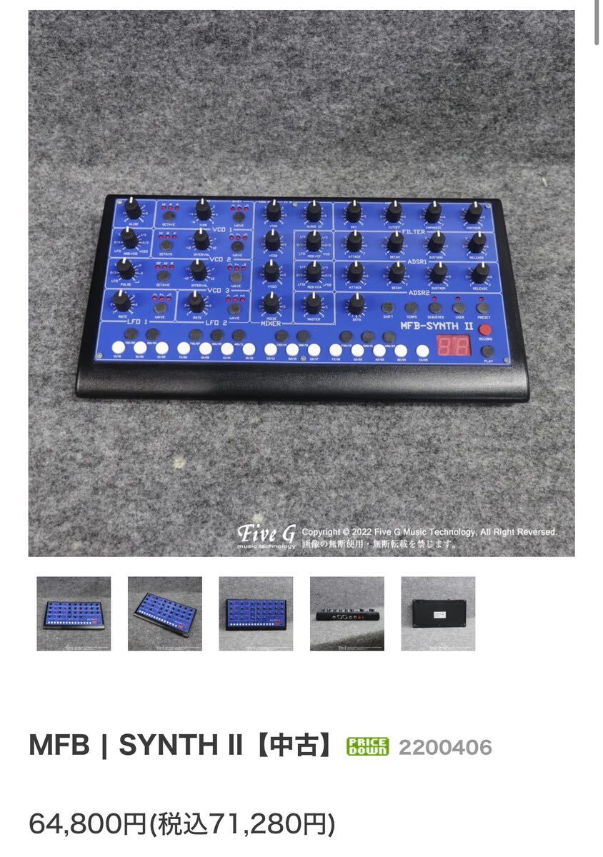 MFB SYNTH II アナログシンセサイザー(伝説的メーカーの MFB SYNTH II アナログシンセサイザー(伝説的メーカーの