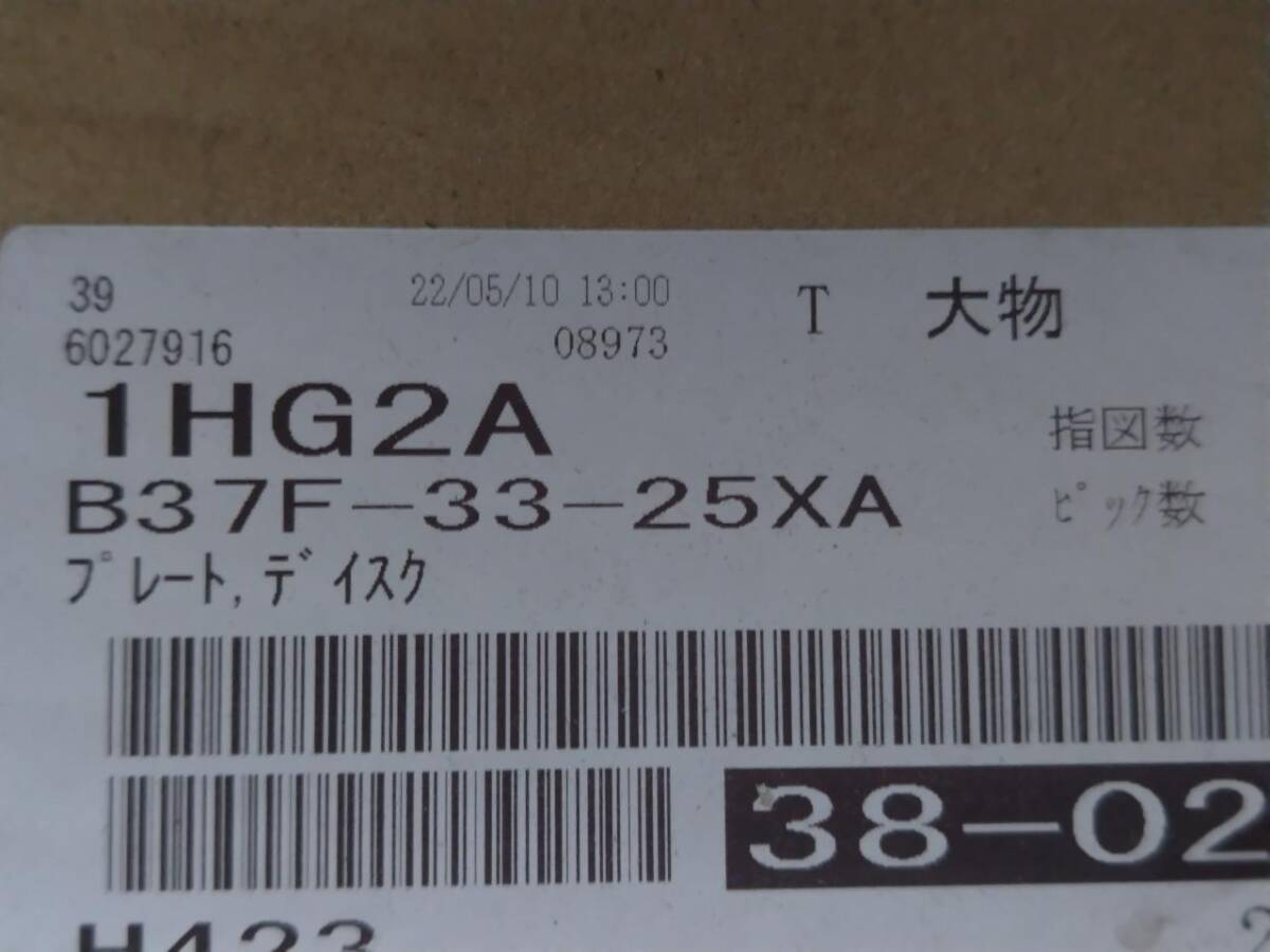 マツダ　スピード　アクセラ　純正フロントディスクローター極上中古　ＢK3P　LF-VDT_画像9