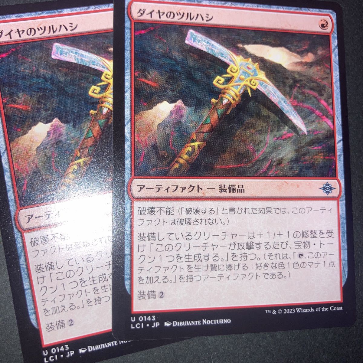 2枚組 ダイヤのツルハシ　ギャザリング mtg イクサラン　　　失われし洞窟_画像1