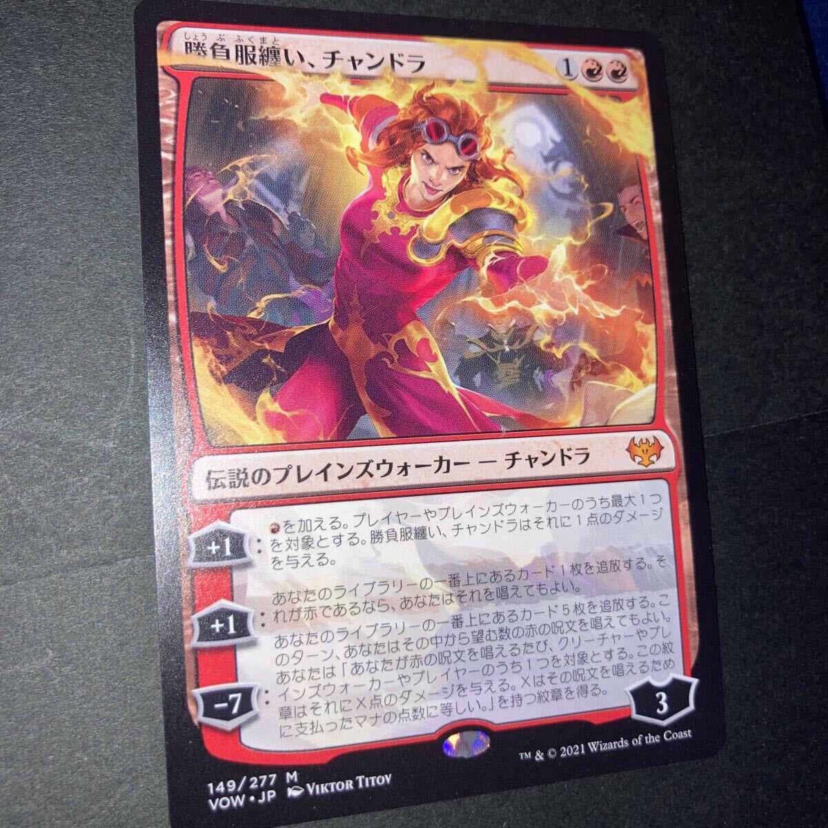 勝負服纏い　チャンドラ　ギャザリング mtg 真紅の契り_画像1